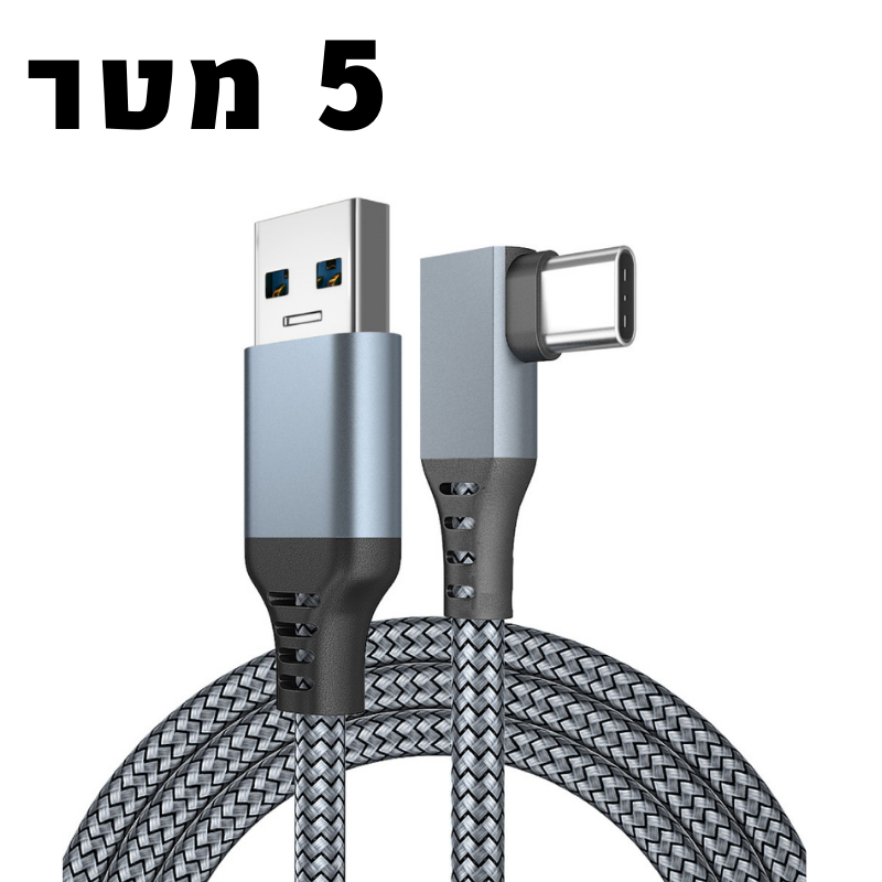כבל USB 3 באורך 5 מטר ל QUEST 2