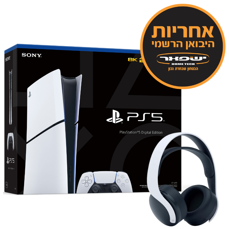 קונסולת SONY PLAYSTATION 5 SLIM 1TB DIGITAL EDITION יבואן רשמי ישפאר + אוזניות סוני מקוריות PULSE 3D