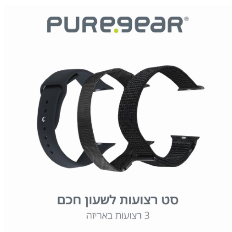 רצועות PUREGEAR PG Bands Set ל-Apple Watch 45mm – שחור