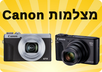 מצלמות CANON בזול