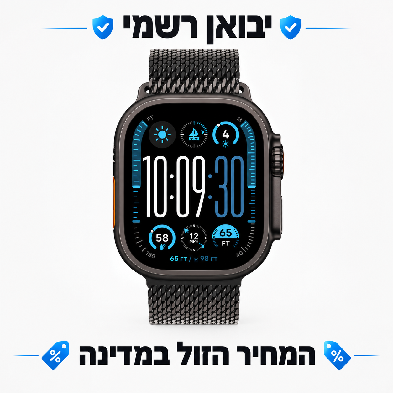 APPLE WATCH ULTRA 2 יבואן רשמי המחיר הזול במדינה