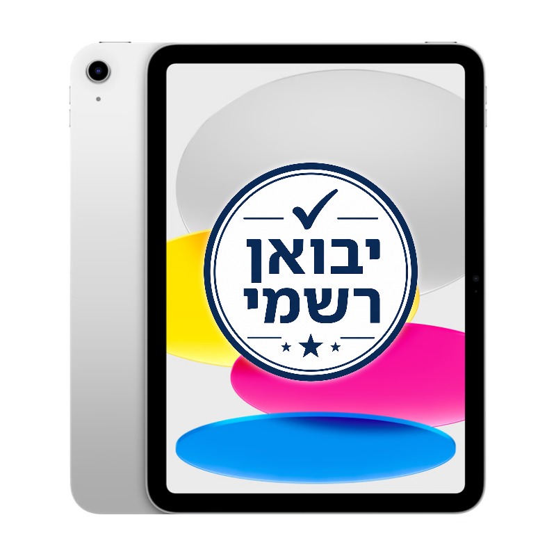 טאבלט Apple iPad 11 (2025) 128GB Wi-Fi אחריות יבואן רשמי – מבט חזיתי